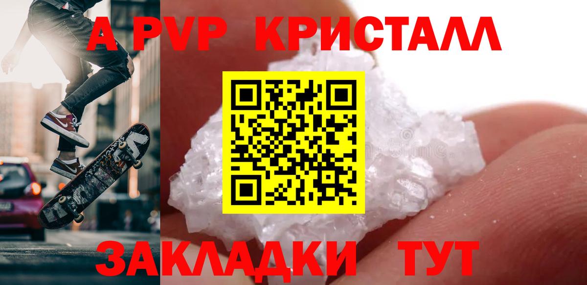 Alfa_PVP мука Кашира