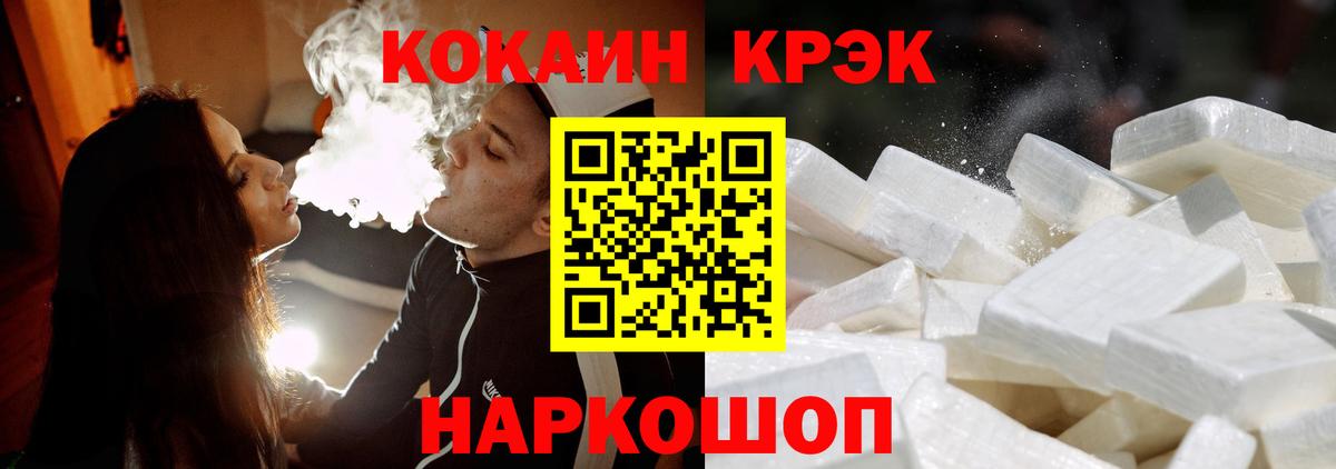 COCAIN VHQ  Кокаин 97%  КОКАИН  Кашира  Вход с VPN 