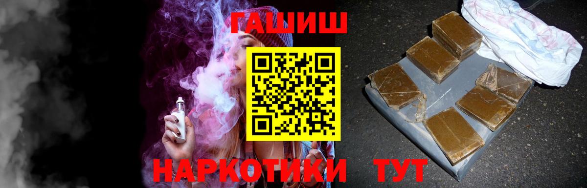ГАШИШ хэш  Гашиш гашик  Вход с VPN  Гашиш  Кашира 