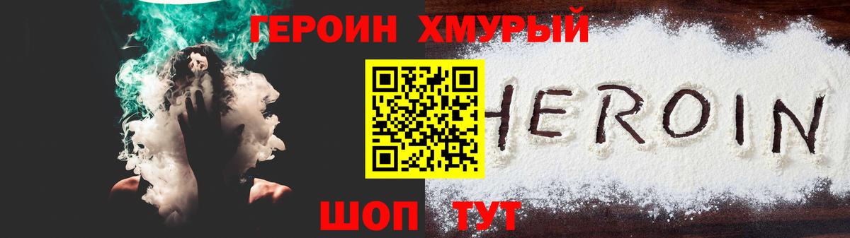 Героин герыч Кашира