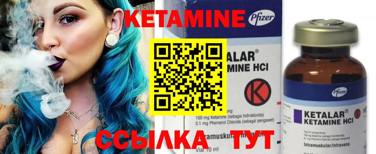 Кашира  КЕТАМИН ketamine  Вход с VPN 