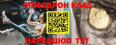 меф VHQ Кунгур