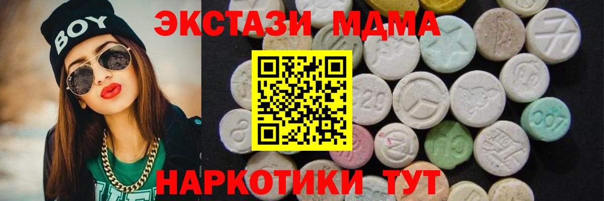 Кашира  MDMA кристаллы  Вход с VPN 