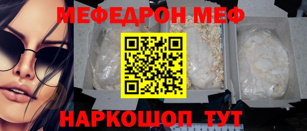 Мефедрон 4 MMC  Вход с VPN  Мефедрон  Кашира 