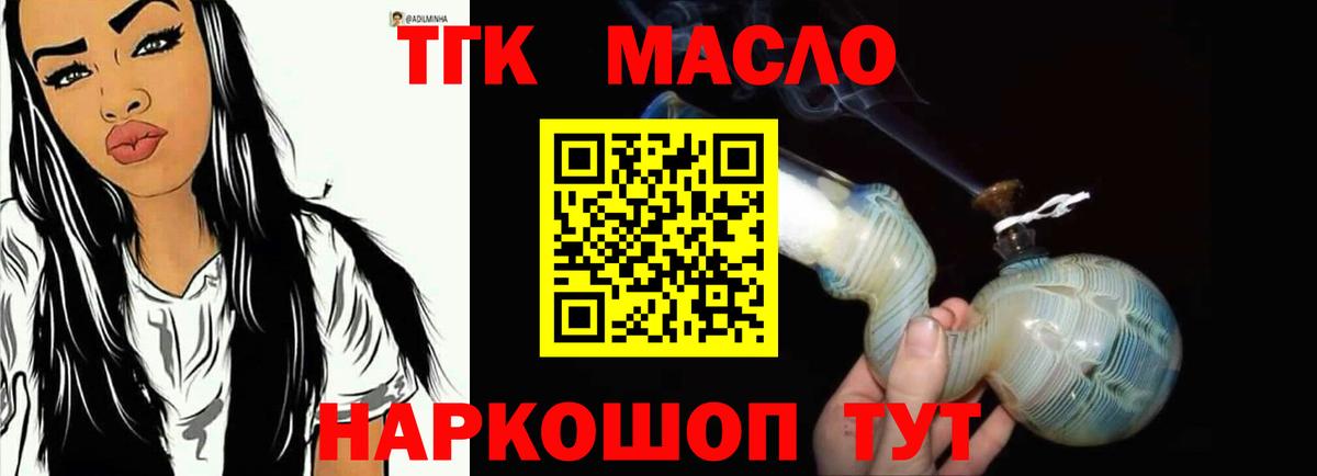 как найти наркотики  ТГК гашишное масло  Вход с VPN  Кашира  Дистиллят ТГК концентрат 